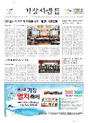 군보2018년 4월-제266호