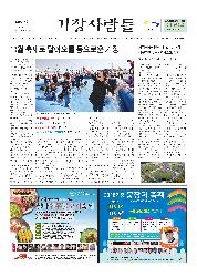 군보2018년 10월-제272호