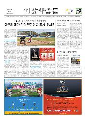 군보2019년 06월-제280호
