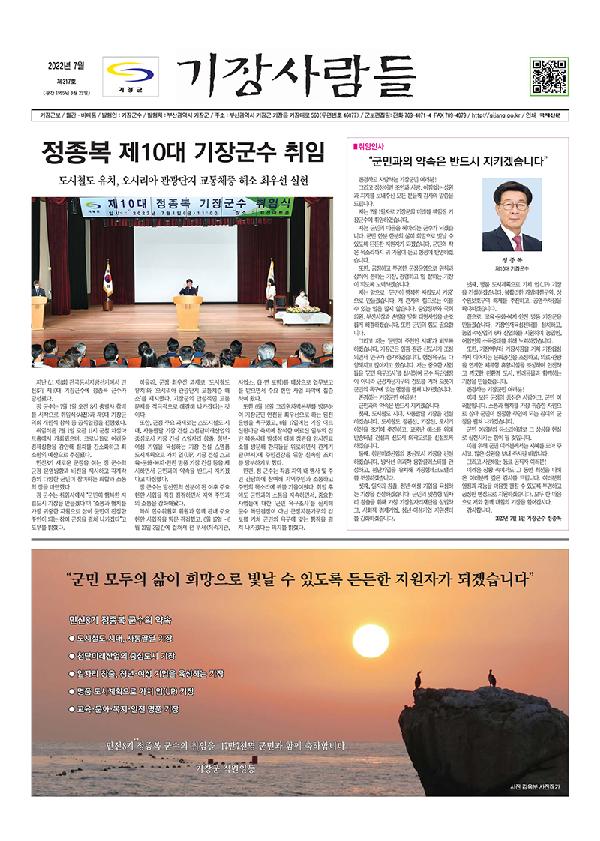 군보2022년 7월-제317호