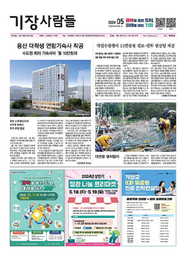 군보2024년 5월-제339호