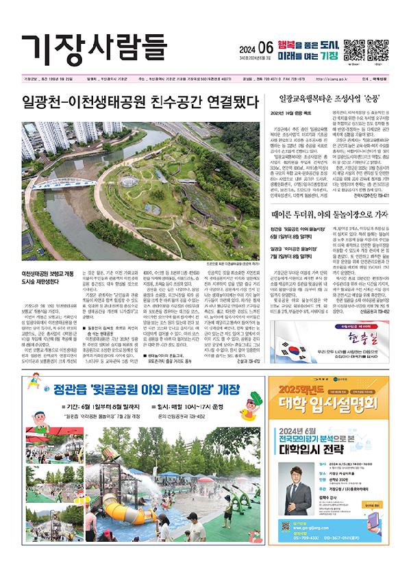 군보2024년 6월-제340호