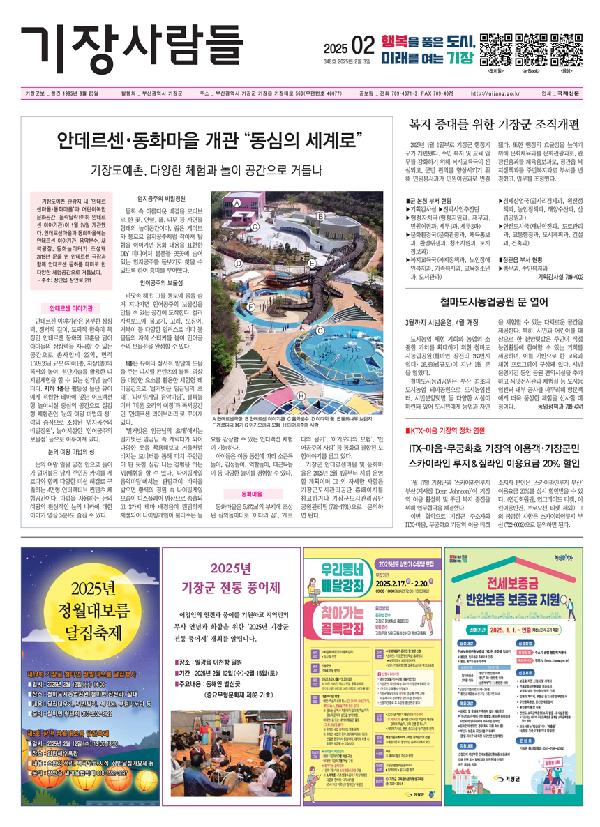 군보2025년 02월-제348호
