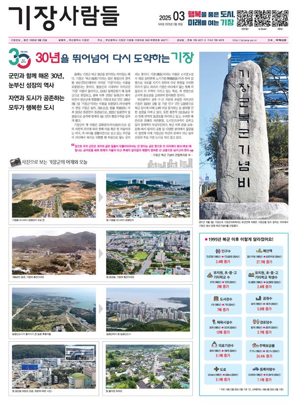 군보2025년 03월-제349호