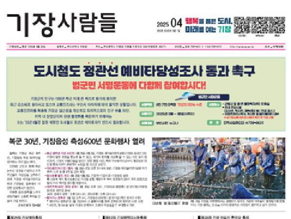 군보2025년 04월-제350호