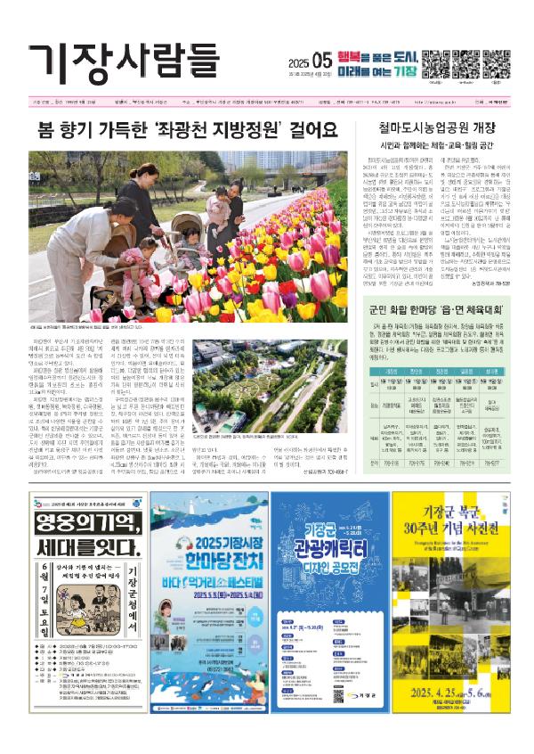 군보2025년 04월-제350호
