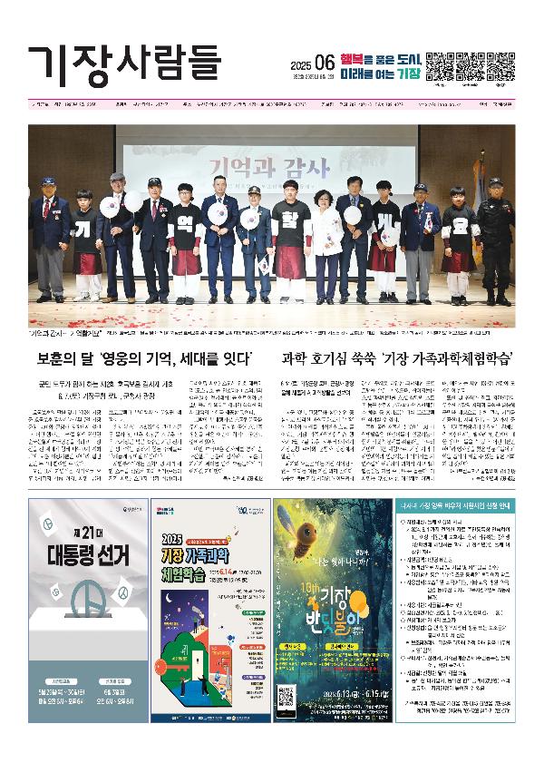 군보2025년 06월-제352호