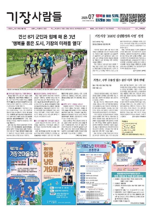 군보2025년 07월-제353호