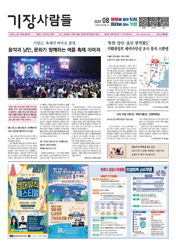 군보2025년 08월-제354호