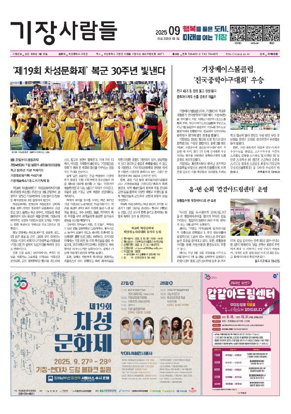 군보2025년 09월-제355호