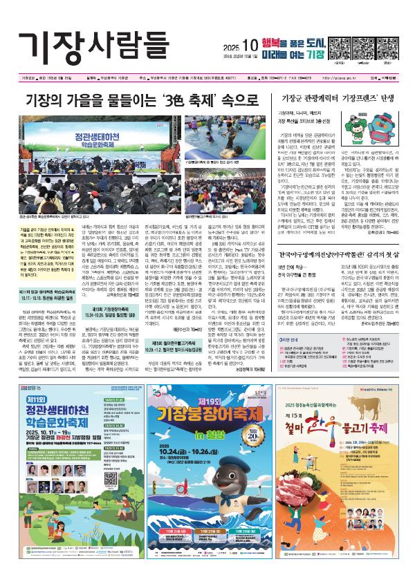 군보2025년 10월-제356호