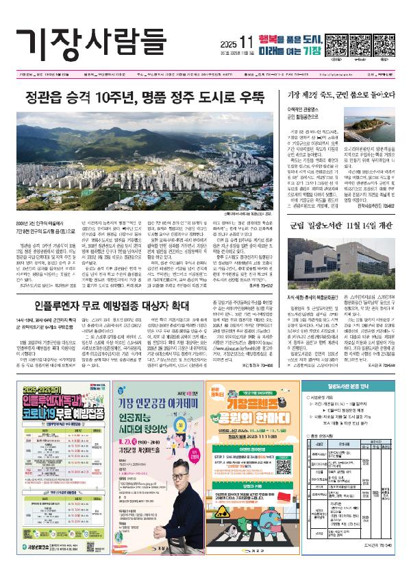 군보2025년 11월 제357호