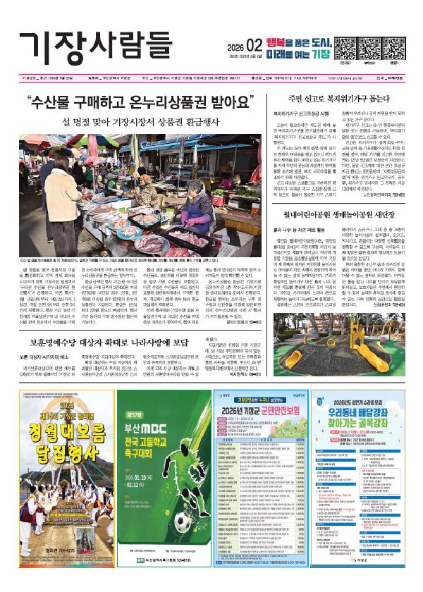 제360호 군보(2026년02월)