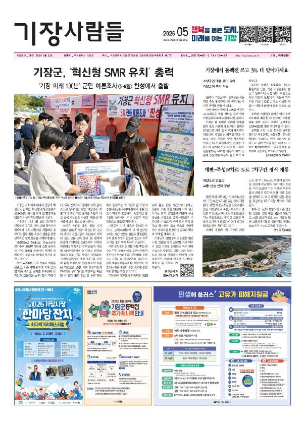 제363호 군보(2026년05월)