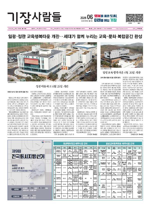 제364호 군보(2026년06월)