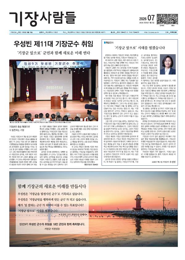 제365호 군보(2026년07월)