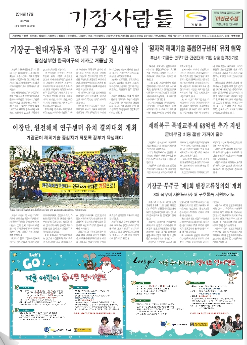 군보2014년 12월-제226호
