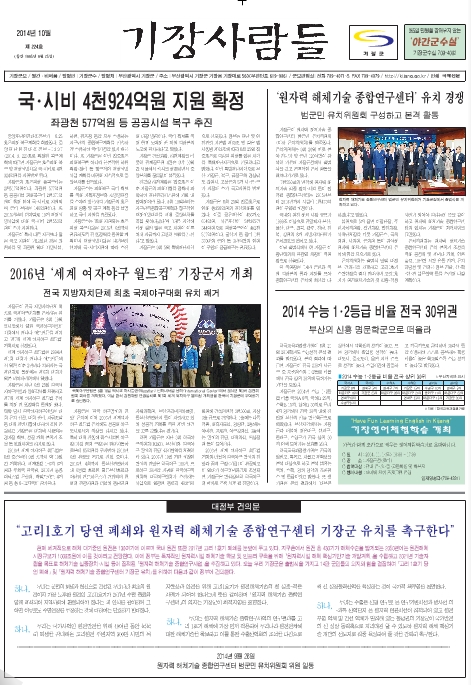 군보2014년 10월-제224호