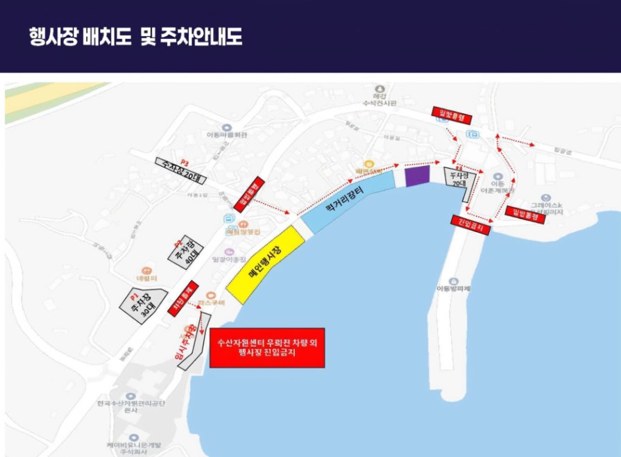 제13회 기장미역다시마축제 안내 첨부 이미지