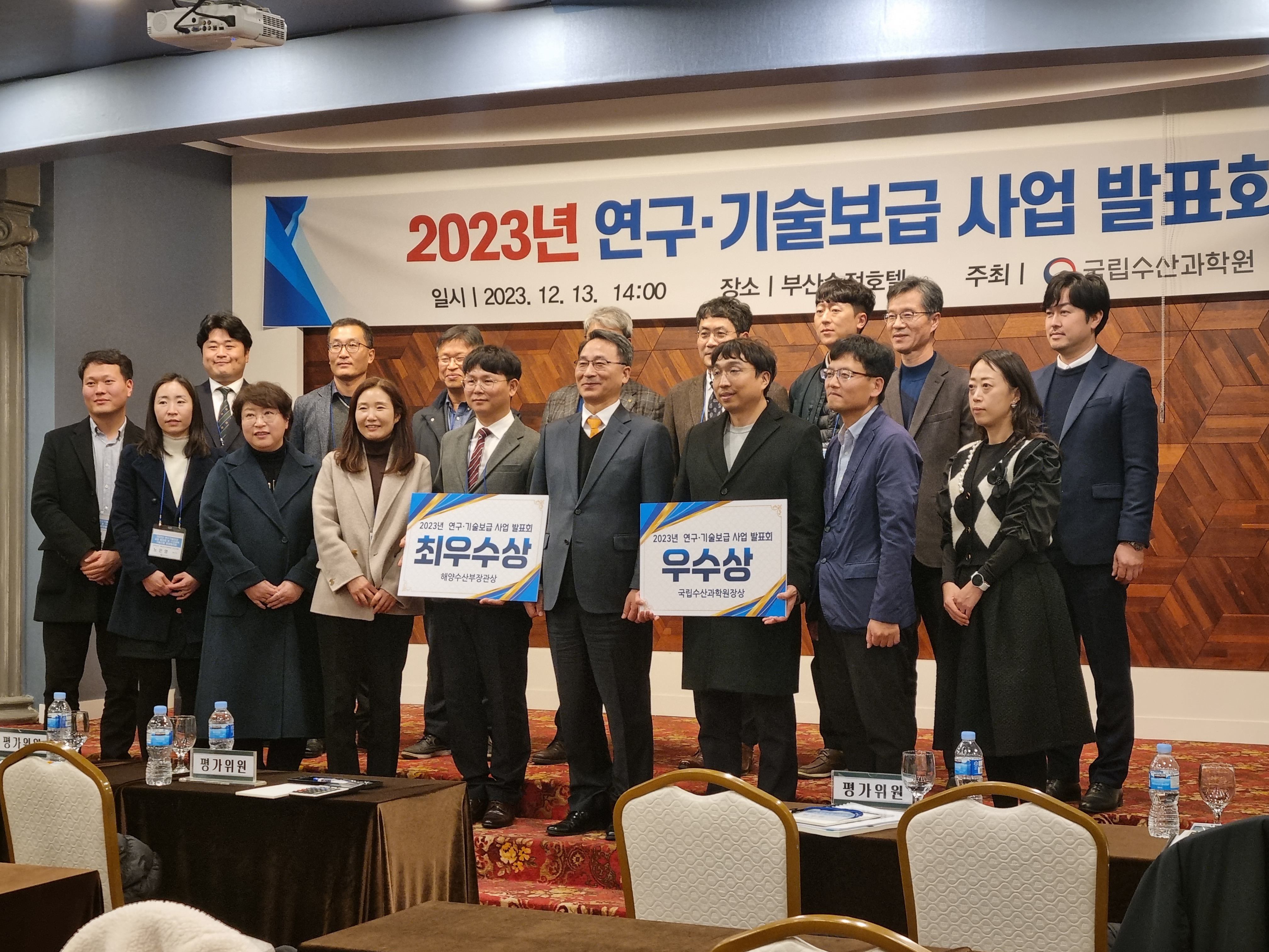 2023년 연구·기술보급 성과발표회 우수상 수상 첨부 이미지