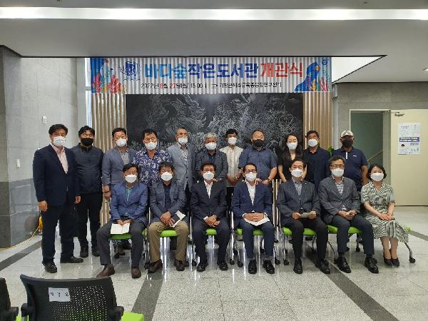 바다숲 작은도서관 개관식 개최 첨부 이미지