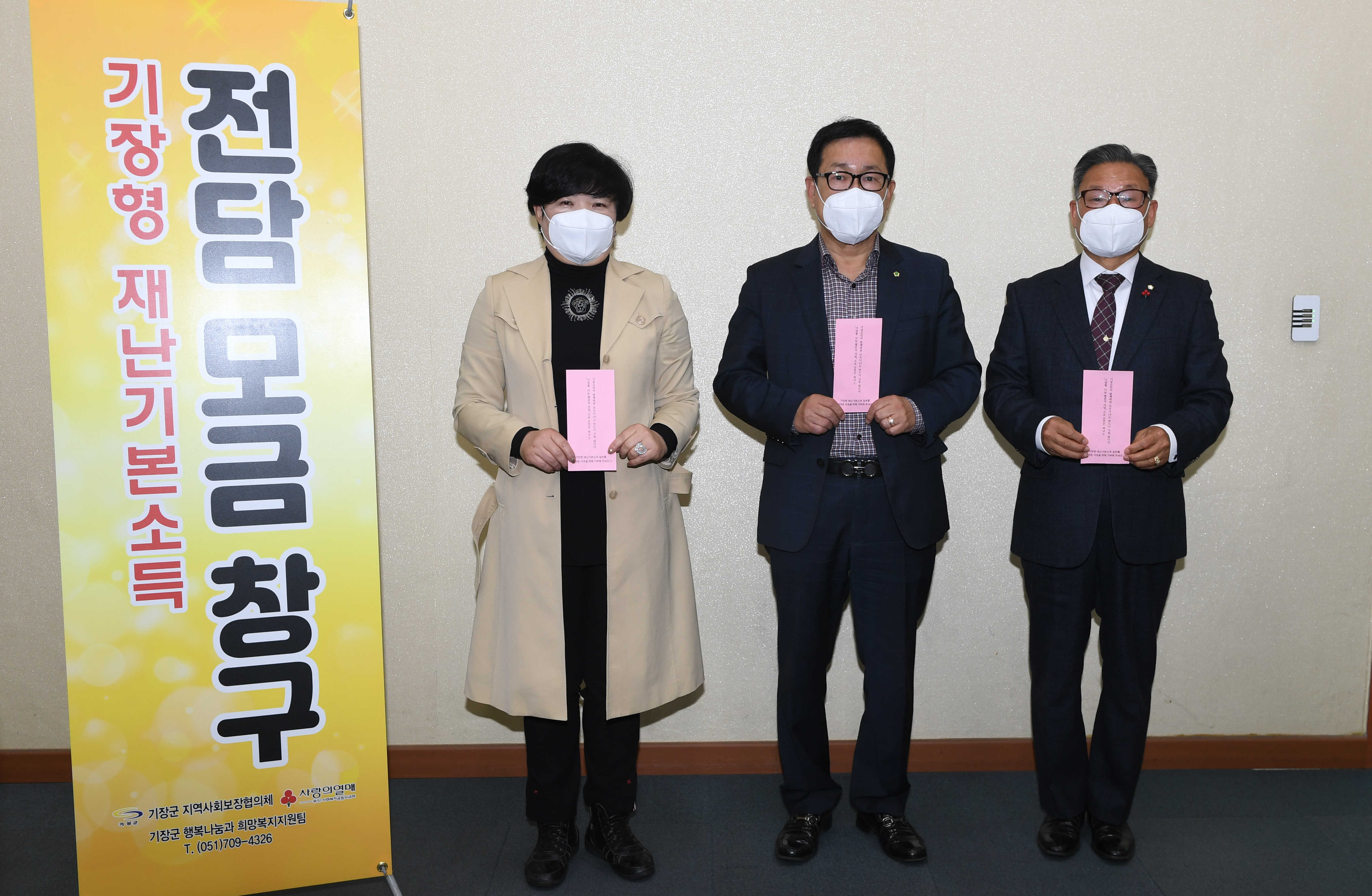 5개읍면 주민자치위원회 위원장들 께서 기장형 나눔챌린지에 참여하였습니다. 첨부 이미지