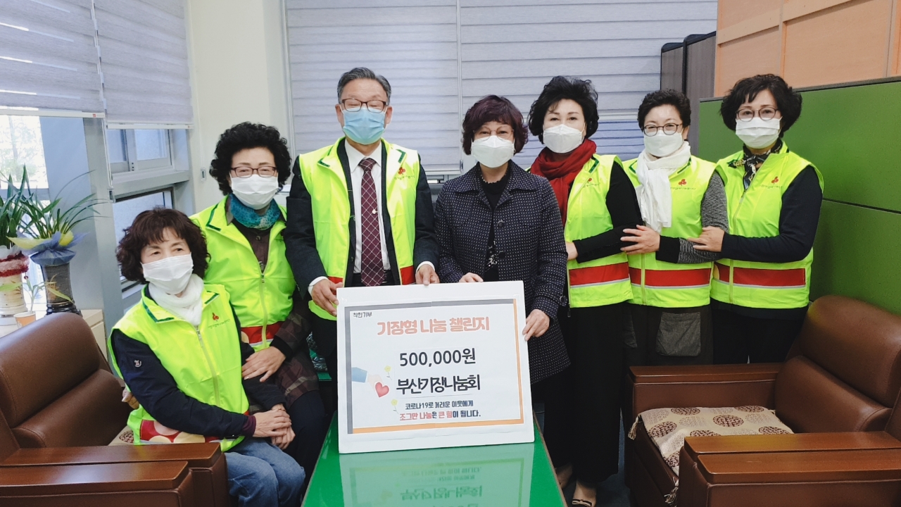 부산기장나눔회에서 기장형 나눔챌린지에 참여하였습니다. 첨부 이미지