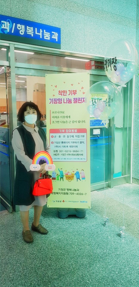 동일어린이집 기장형 나눔 챌린지에 동참합니다. 첨부 이미지