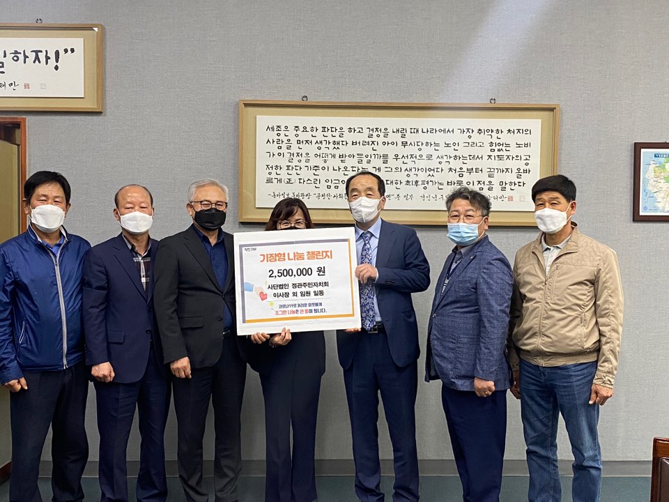 기장형 나눔 챌린지 참여((사)정관주민자치위원회04.29.) 첨부 이미지