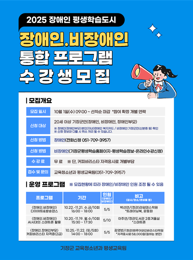 [모집] 장애인.비장애인 통합 프로그램 수강생 모집(댄스,스마트폰,커피) 첨부 이미지
