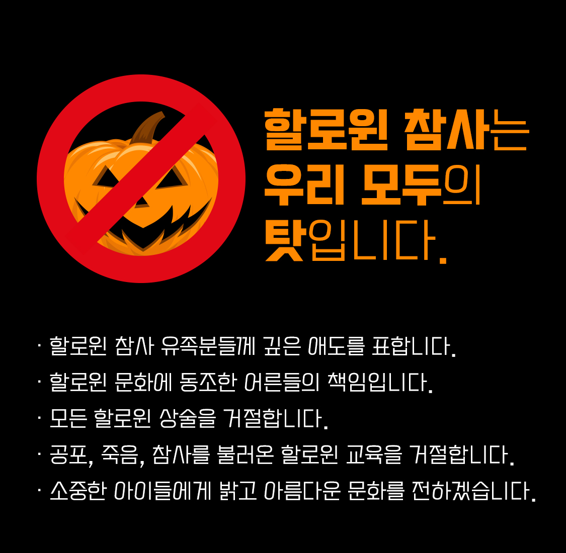 할로할로 청소년축제 반대 첨부 이미지