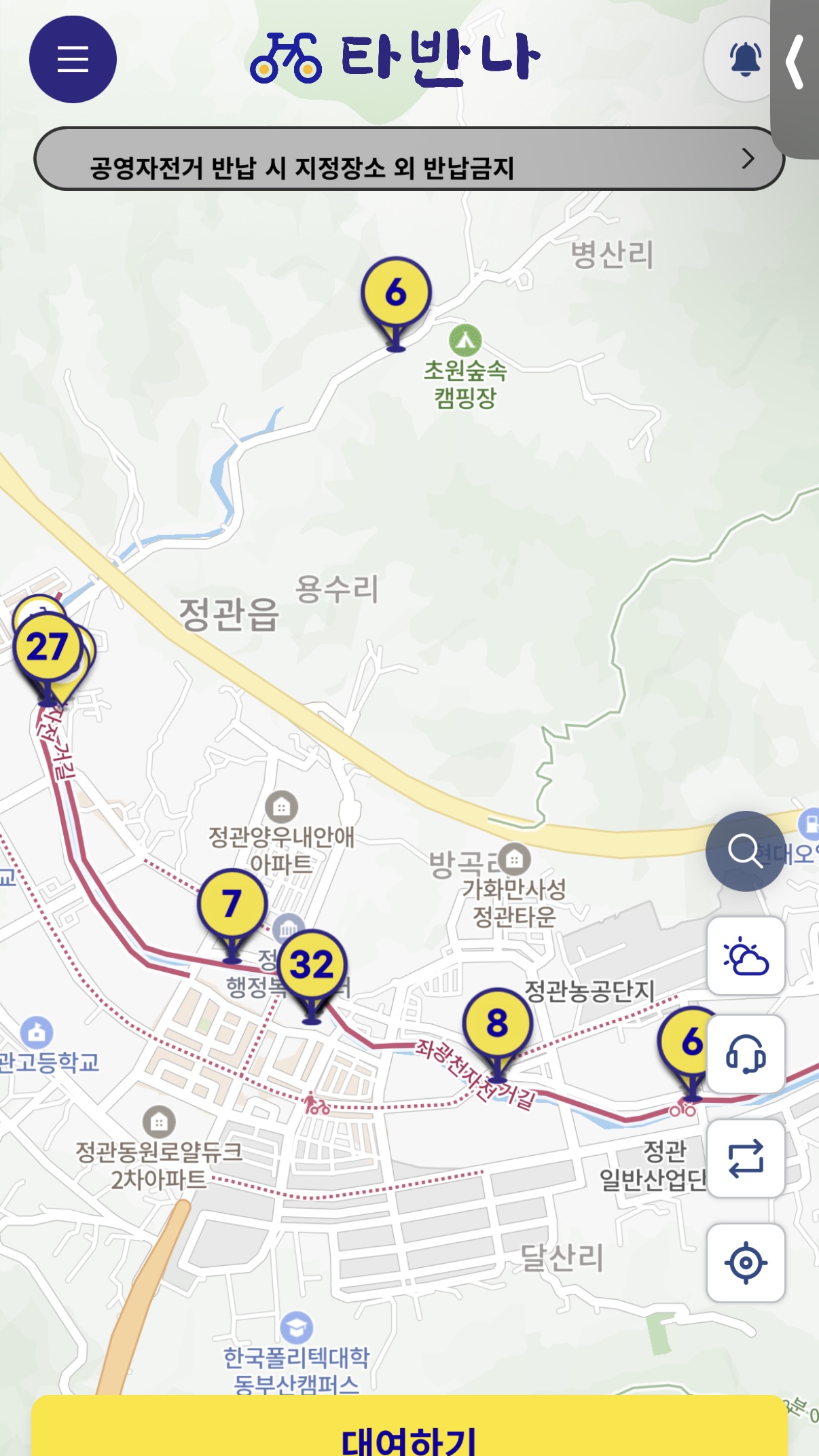 타반나 배치 지역 문의 첨부 이미지