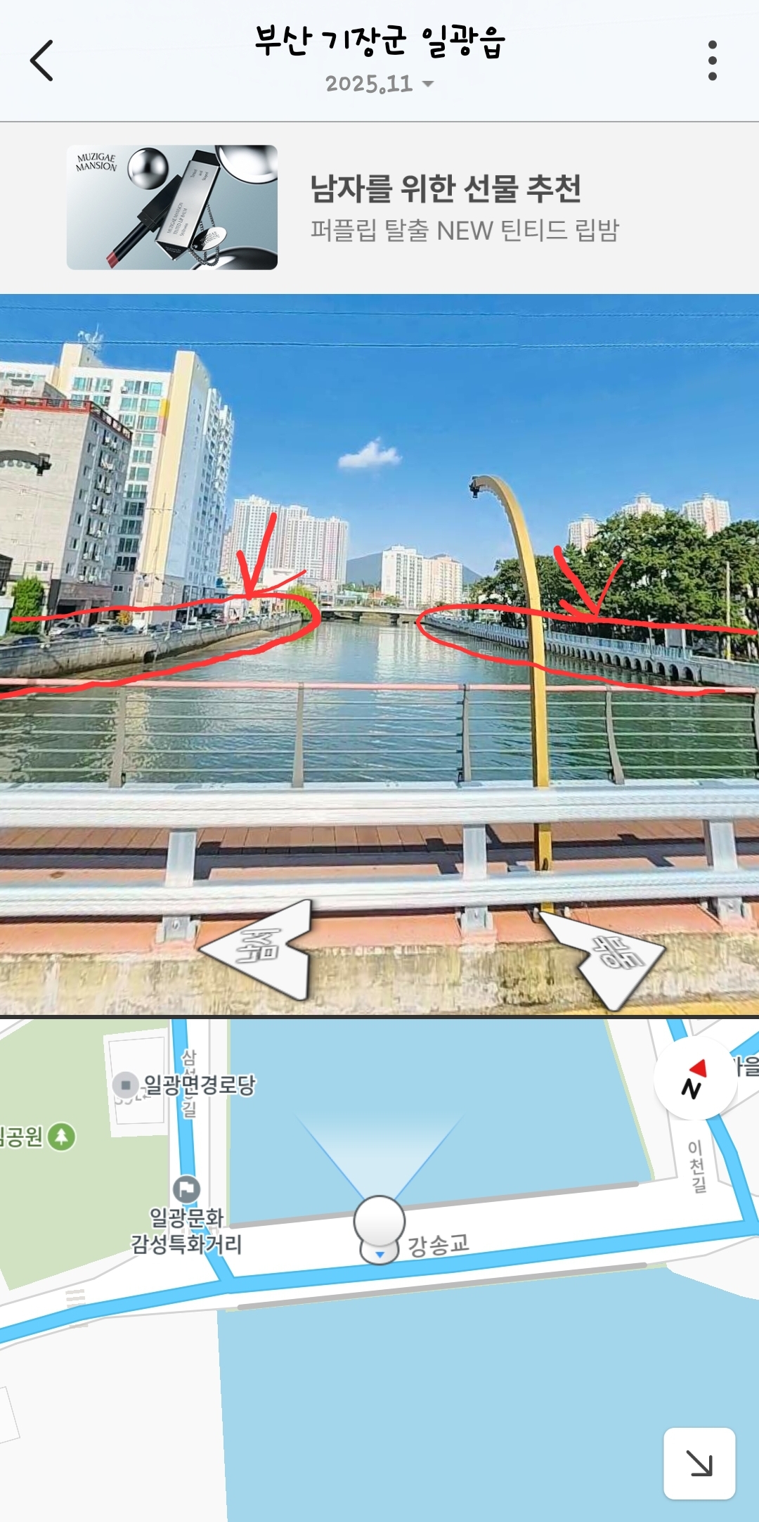 일광천 양쪽 벽면 경관조명 고장 지연 첨부 이미지