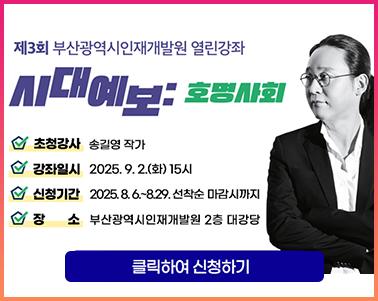 시대예보:호명사회