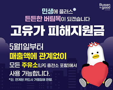 고유가 피해지원금