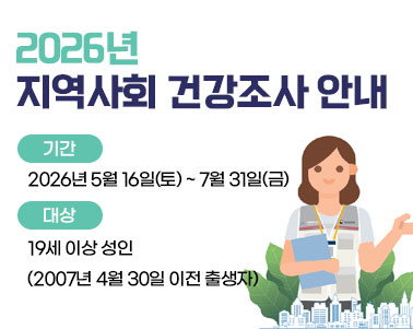  기간
2026년 5월 16일(토) ~ 7월 31일(금)

대상
19세 이상 성인
(2007년 4월 30일 이전 출생자)